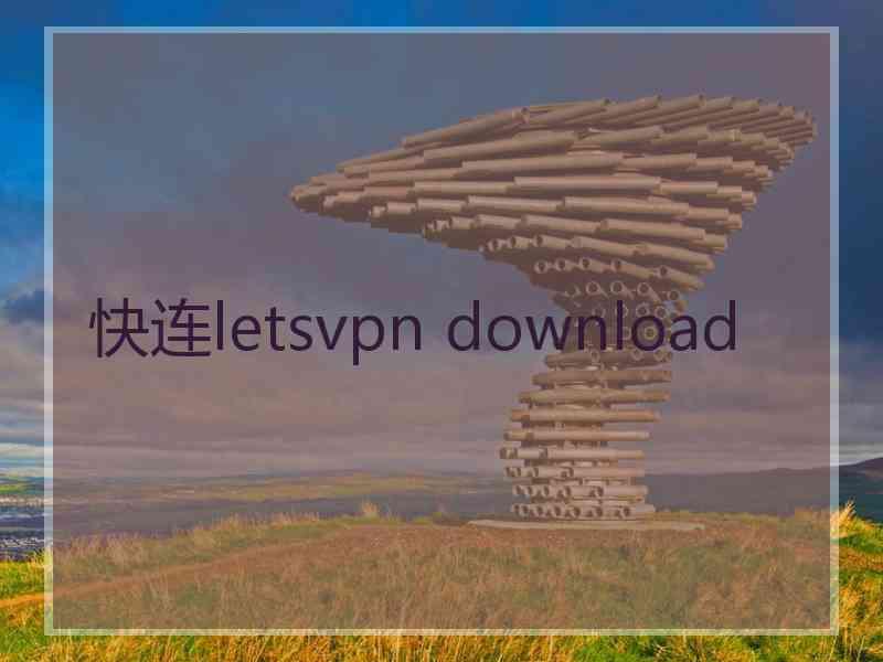 快连letsvpn download