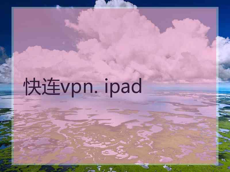 快连vpn. ipad