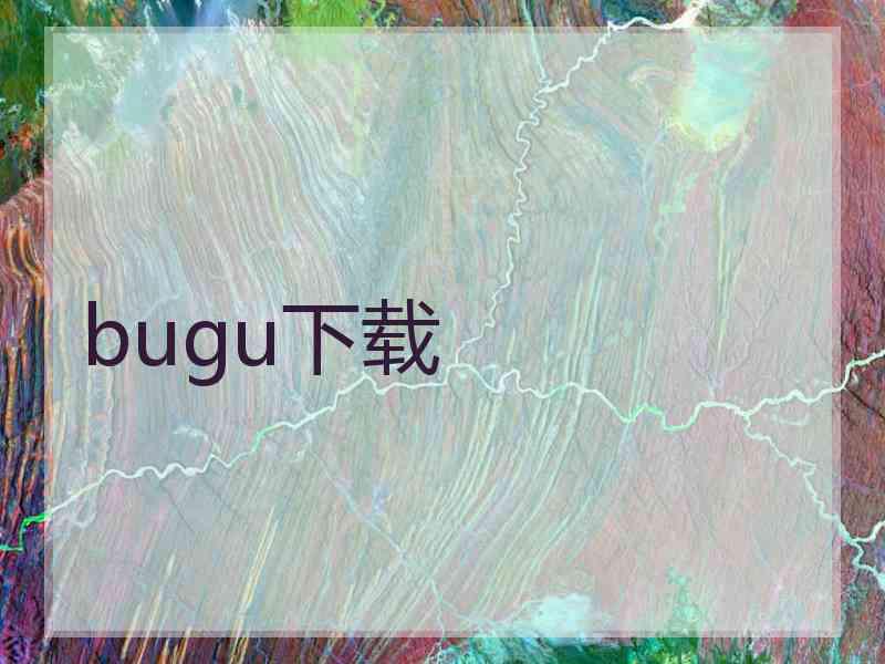 bugu下载